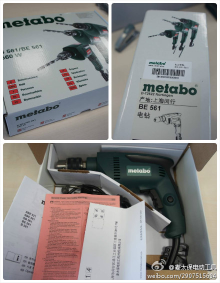 怎樣識(shí)別麥太保手電鉆BE561真假？